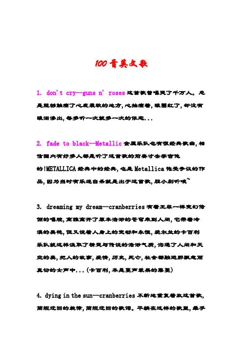 100首英文歌