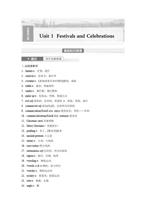 2024届高考一轮复习英语学案(人教版)Unit1FestivalsandCelebrations
