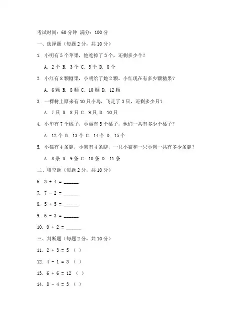 一年级上册语文期中考试卷数学