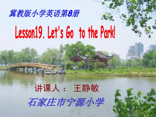 冀教版小学英语第8册.ppt