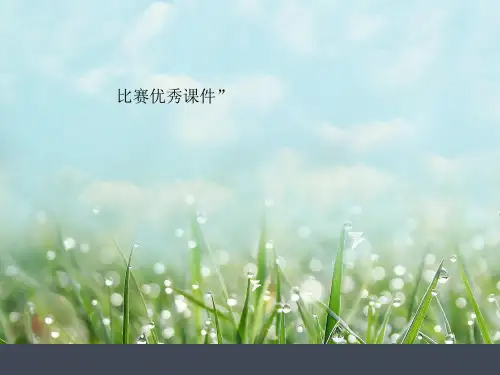 部编一年级上数学《10的认识》陈爽PPT课件 一等奖新名师优质课获奖比赛公开人教