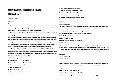 2022高考英语二轮：语篇阅读高分练(3)及答案