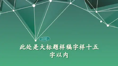品质管理品质知识现代品质管理体系ppt88