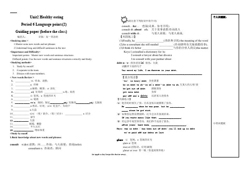 人教新课标高中英语必修三Unit 2 Healthy eatingUnit 2 Healthy ea