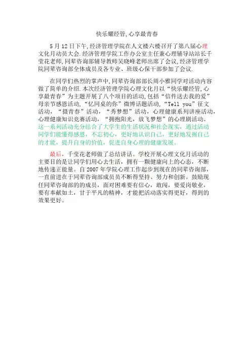 动员大会新闻稿