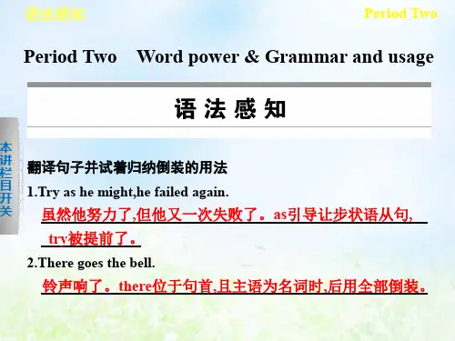 译林版高二英语选修八 Unit3教学课件2(共11张)