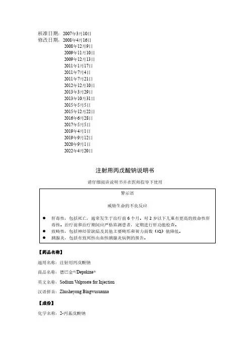 德巴金说明书