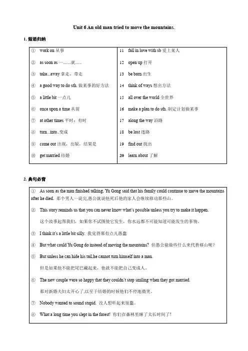 人教版八年级下册英语Unit 6 知识点语法归纳总结