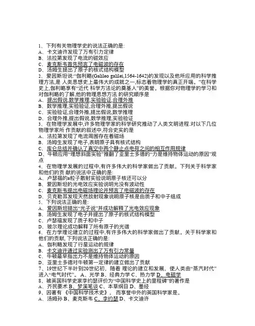 中国大学慕课mooc答案