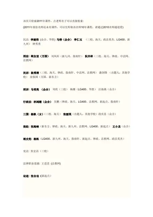 司法考试名师