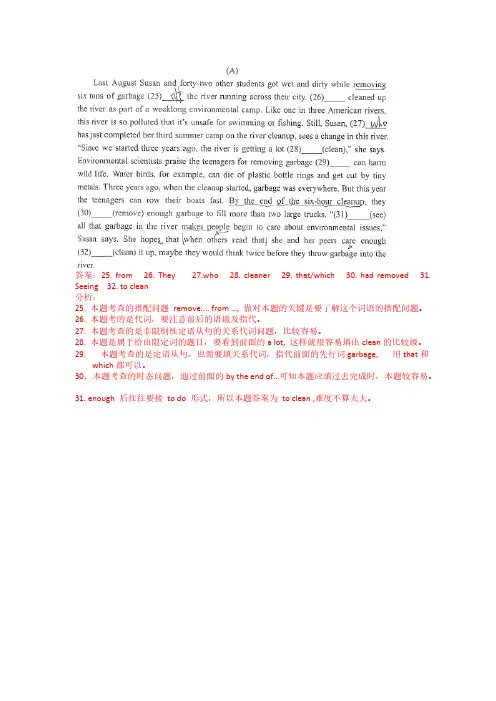 2014年普陀区高三一模卷分析-推荐下载