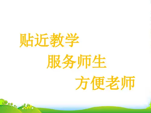 新苏教版数学二年级上册1.1 100以内的连加、连减和加减混合运算-课件