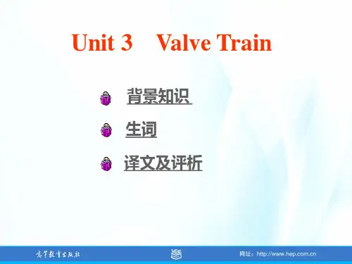 汽车专业英语(黄立新)第二部分3章.pptx