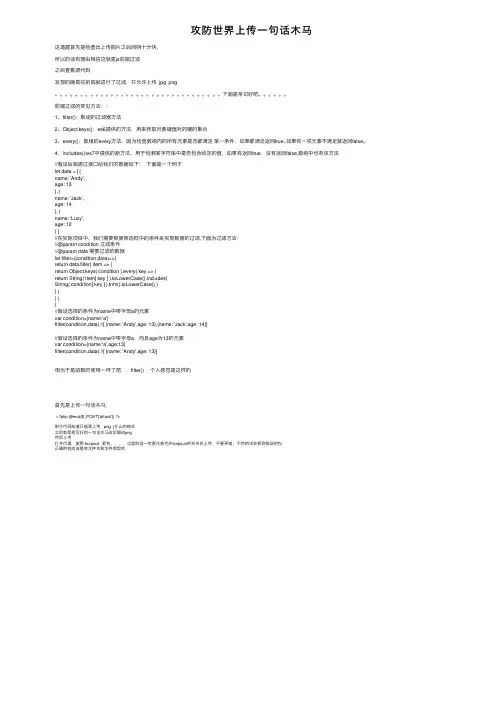 攻防世界上传一句话木马