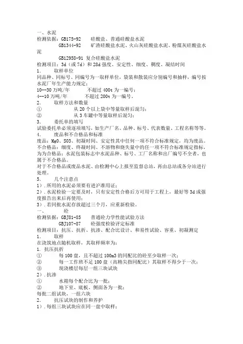 见证取样标准