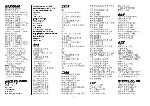 歌词