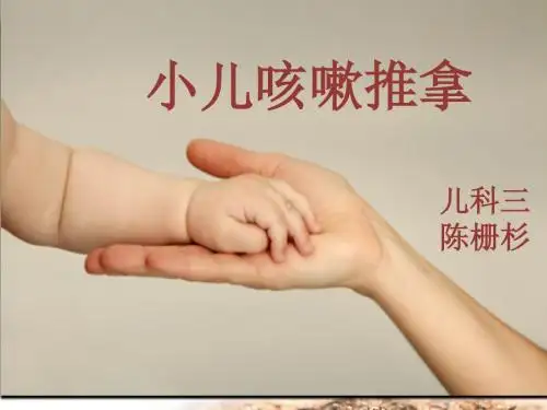 儿推科普