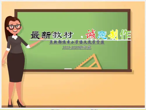 【精选】高考物理二轮复习专题六实验技能与创新第2讲电学实验课件