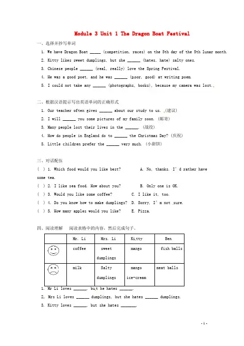 辽宁省法库县东湖第二初级中学七年级英语下册 Module 