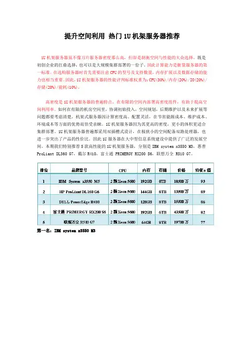 服务器选型