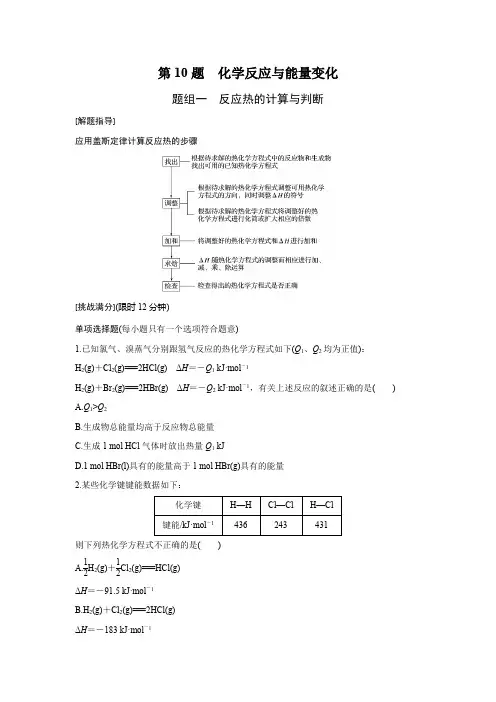 江苏省步步高考前三个月高考化学复习系列——21题逐题