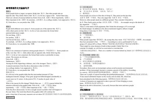 高考英语作文万能句子 常用句型