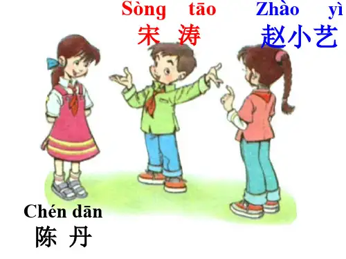 《画风》教学演示课件共29页