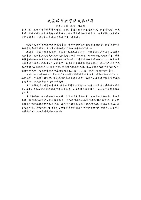 【潭州教育】我在潭州教育的成长经历