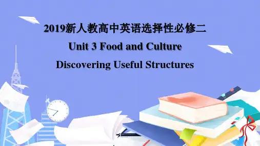 新人教高中英语选择性必修二Unit3 Discover Useful Structures公开课课件