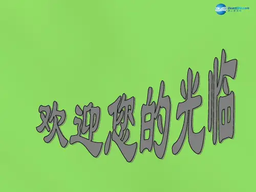 河北省滦南县青坨营镇初级中学九年级化学全册 5.1 金属的性质和利用课件 (新版)沪教版