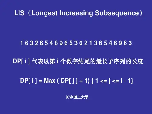 LCS(最长公共子序列)、LIS(最长上升子序列)、LCIS(最长公共上升子序列)