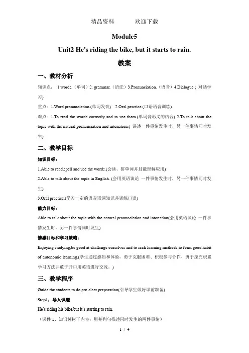 六年级下册英语教案Module5Unit2He‘sridinghisbikebutitstartstorain.外研社