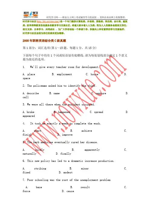 2008年职称英语综合类C级真题(未包含参考答案)