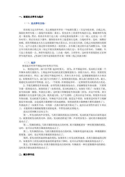 桑塔纳电子路练习