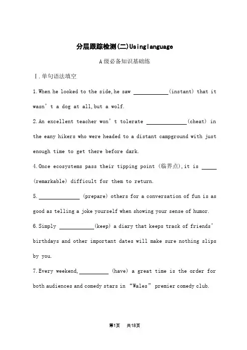 外研版高中英语选择性必修第一册课后习题 Unit 3 分层跟踪检测2  Using language
