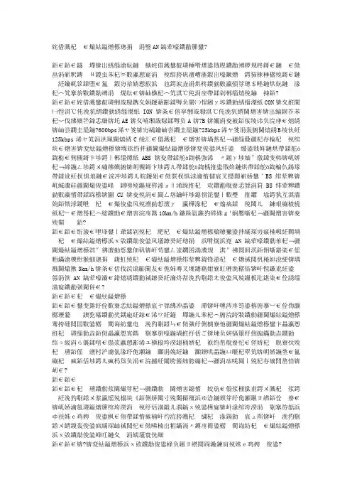 汽车轮速传感器设计中CAN总线的应用