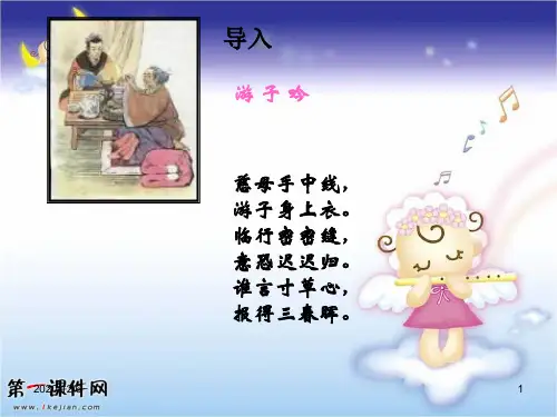 现代诗二首——纸船 寄母亲 (冀教版)五年级上册精品PPT教学课件