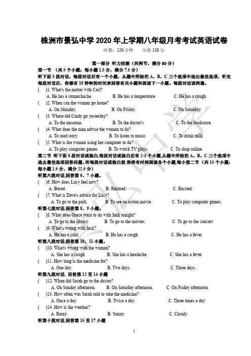 景宏中学英语2020年八年级下册第一单元月考试卷