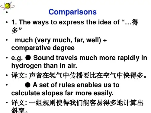 科技英语翻译