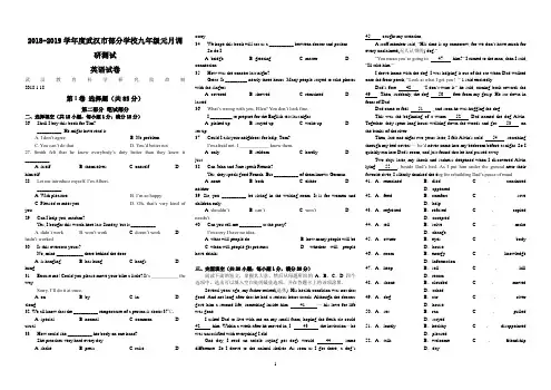 2019年武汉市九年级元月调考英语试卷