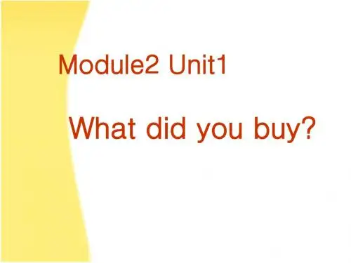 M2_U1《What_did_you_buy》PPT课件 2