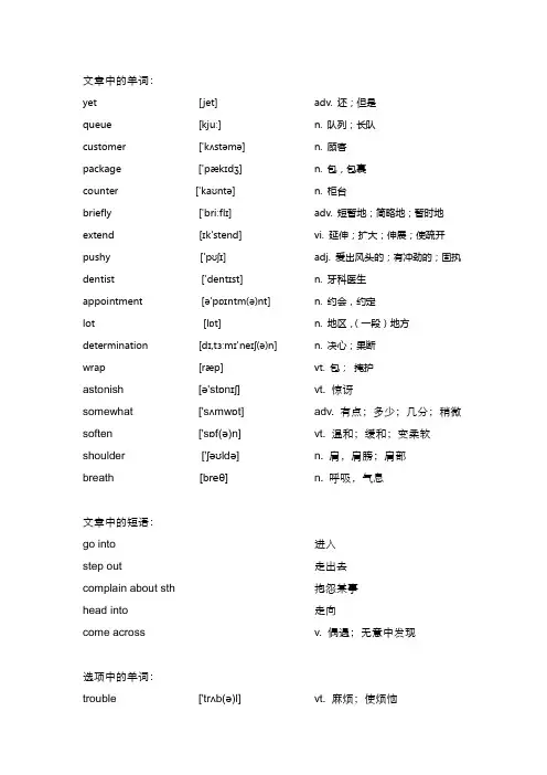 2013年西城一模高考完形(目标教材P78)