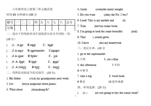 人教PEP2019-2020年六年级上册英语试题《unit 3 my weekend plan》(含答案)