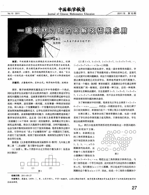 一道教材习题的求解及拓展应用