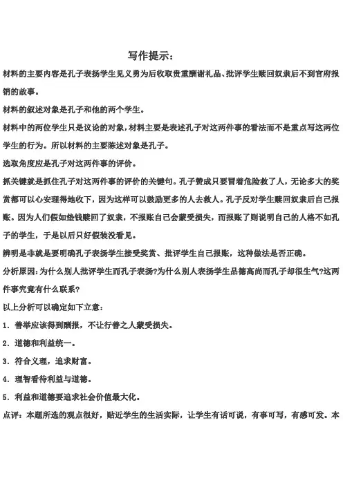 写作提示