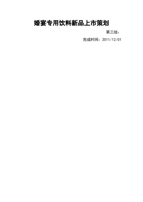 新品上市策划方案方案
