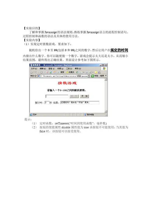 猜数字游戏代码