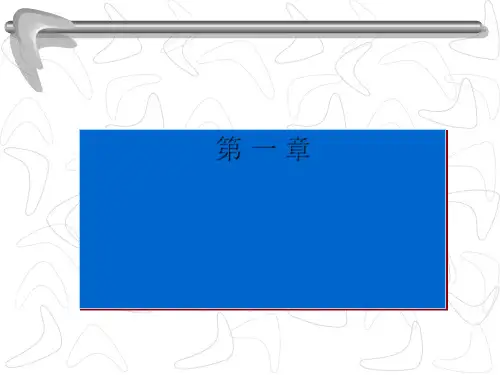 金融工具培训课件PPT(共-51张)精选全文