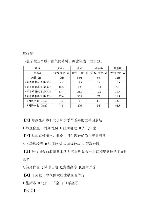2022~2023年高二上期期末联考地理试卷(四川省成都市蓉城推荐)