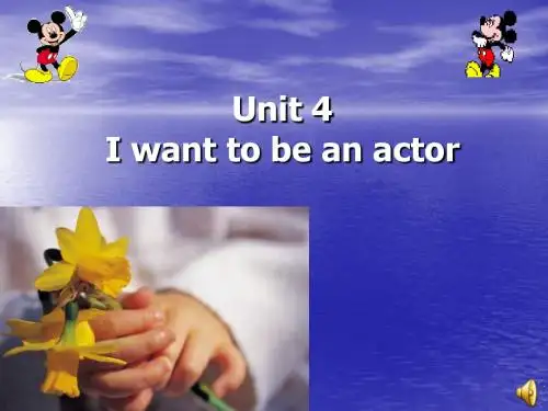 七年级英语下人教版 Unit4  4(课件13)